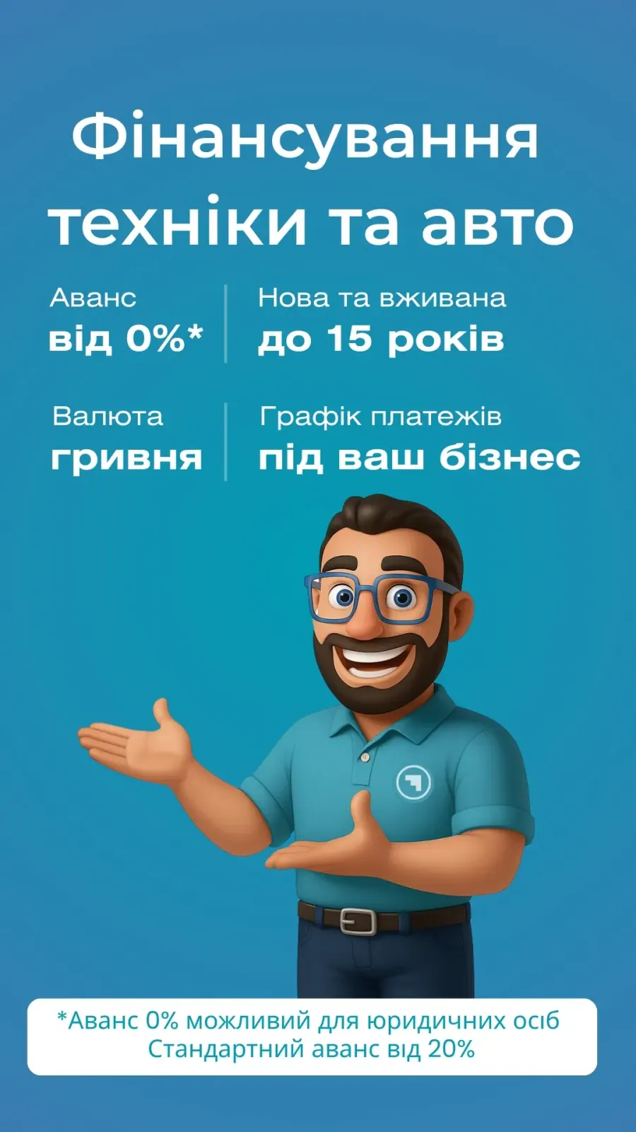 Лізинг причіпів