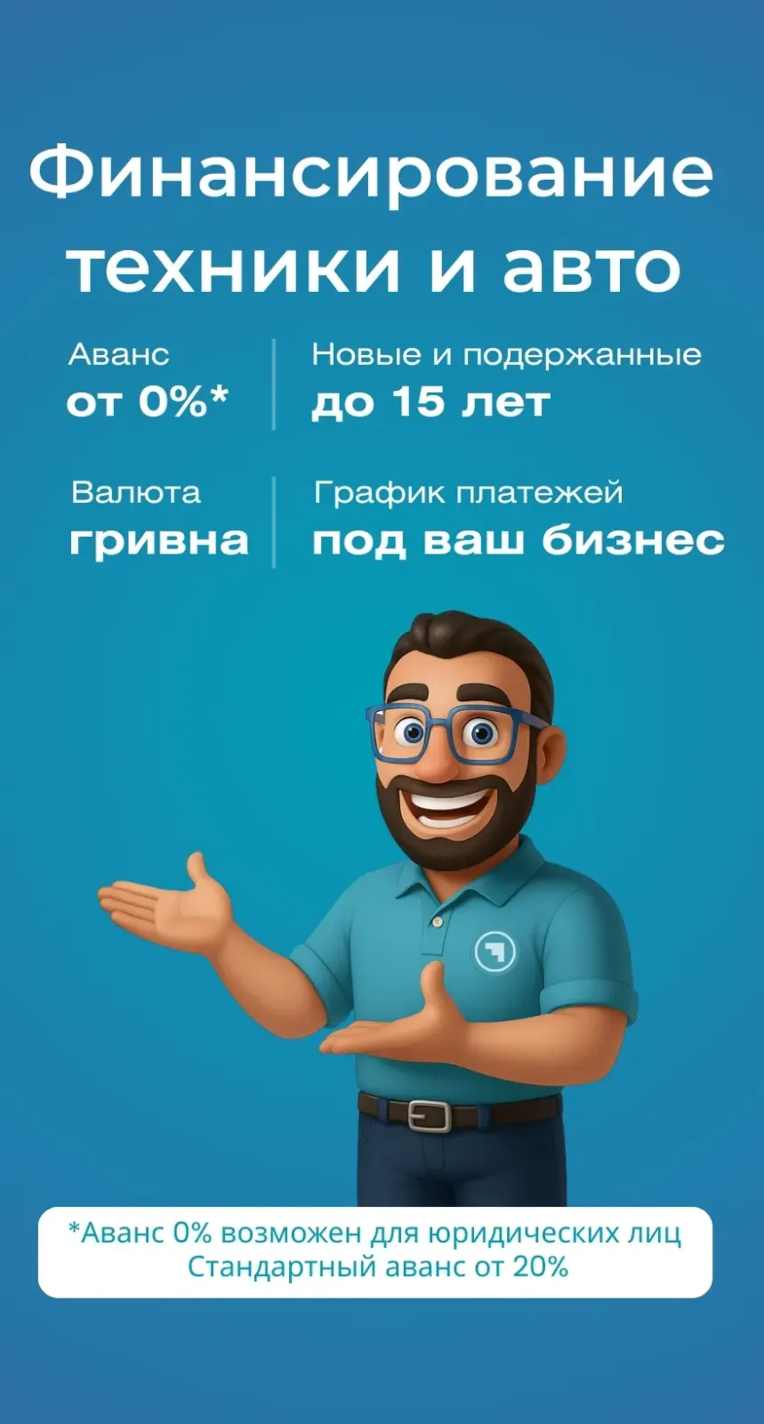 Лизинг прицепов